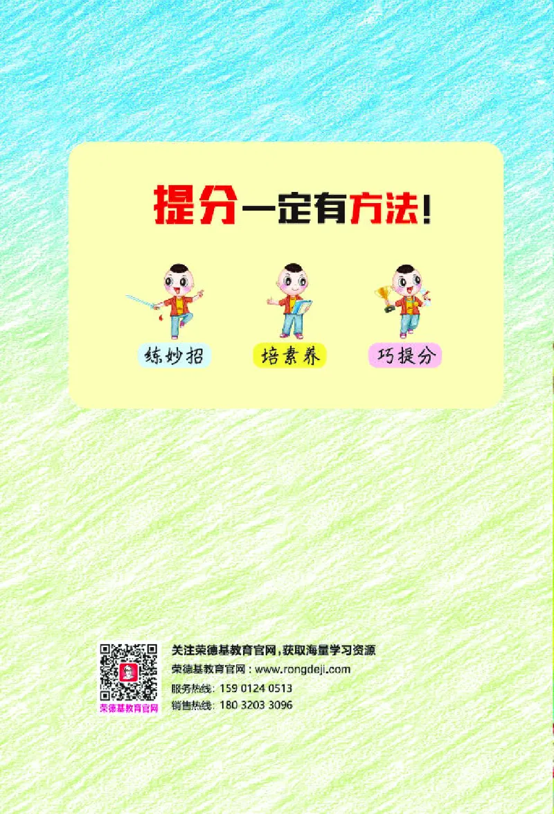 26春典中点二年级数学下（JJ版）极速提分法_2026春小学教辅大合集_6-26春《典中点》系列_26春《典中点》数学冀教版下册_《典中点》冀教版小学数学二年级下册（26春）