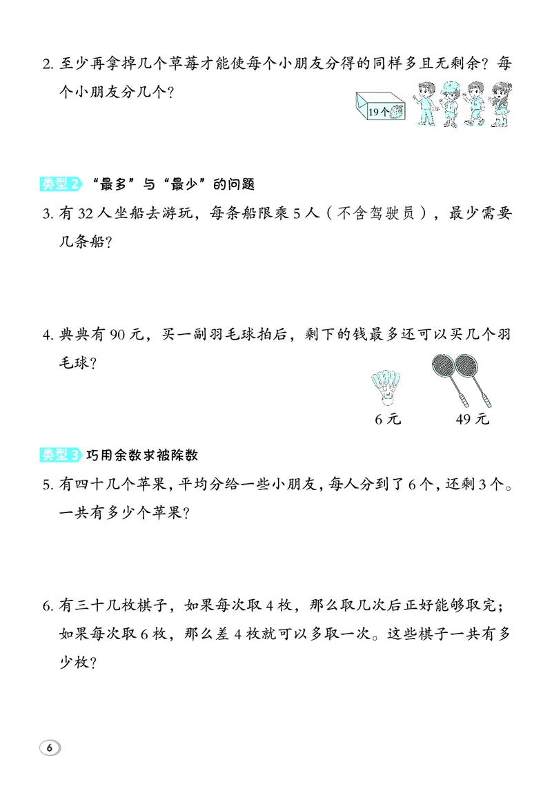 26春典中点二年级数学下（JJ版）极速提分法_2026春小学教辅大合集_6-26春《典中点》系列_26春《典中点》数学冀教版下册_《典中点》冀教版小学数学二年级下册（26春）