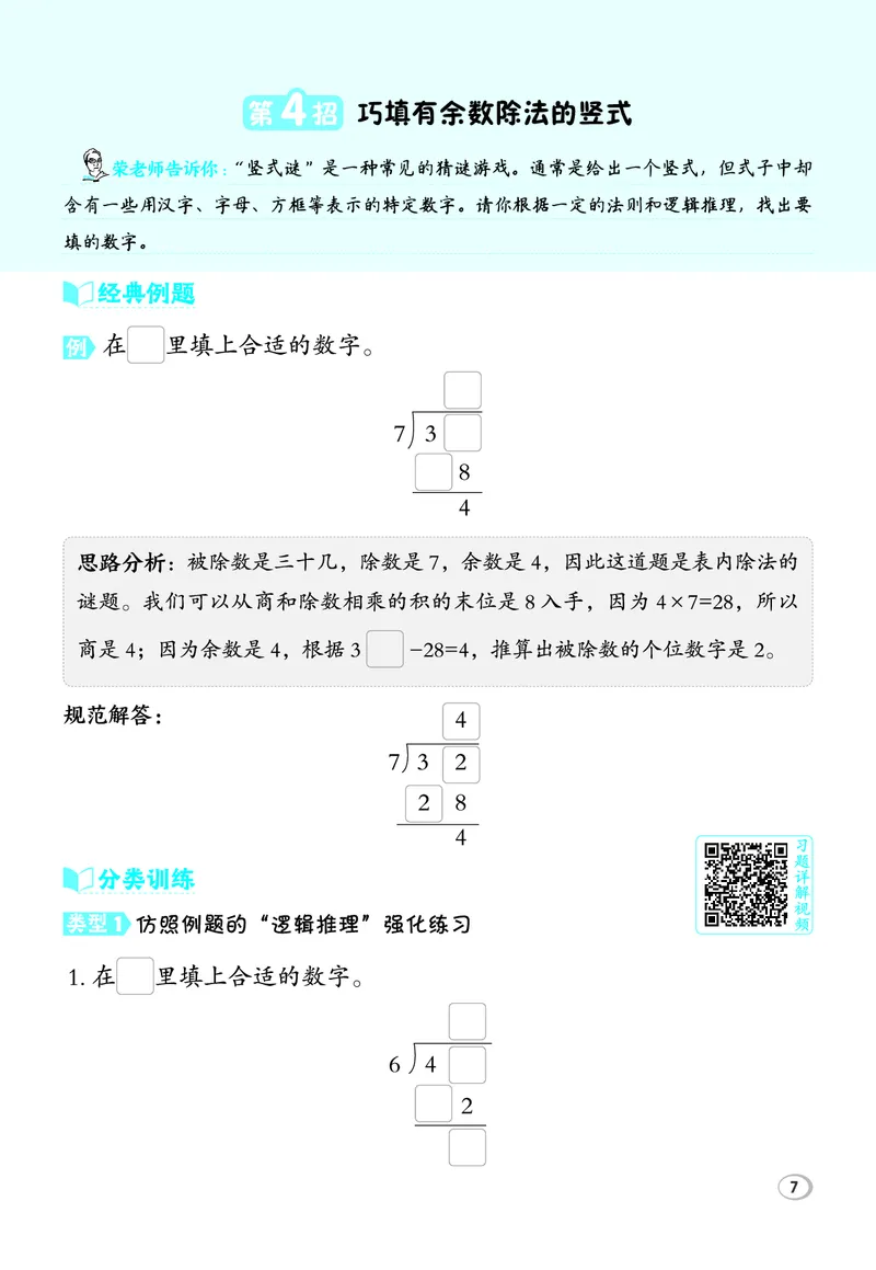 26春典中点二年级数学下（JJ版）极速提分法_2026春小学教辅大合集_6-26春《典中点》系列_26春《典中点》数学冀教版下册_《典中点》冀教版小学数学二年级下册（26春）
