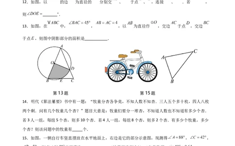 数学（盐城卷）（考试版）_中考复习资料_语数英物化_2数学中考复习_赠送：2025中考模拟题_2025年数学二模_数学（江苏盐城卷）-2025年中考第二次全真模拟题