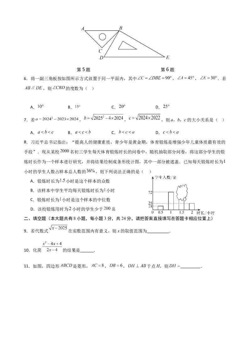 数学（盐城卷）（考试版）_中考复习资料_语数英物化_2数学中考复习_赠送：2025中考模拟题_2025年数学二模_数学（江苏盐城卷）-2025年中考第二次全真模拟题