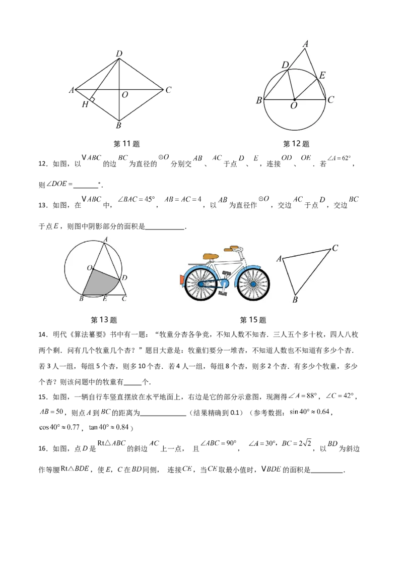 数学（盐城卷）（考试版）_中考复习资料_语数英物化_2数学中考复习_赠送：2025中考模拟题_2025年数学二模_数学（江苏盐城卷）-2025年中考第二次全真模拟题