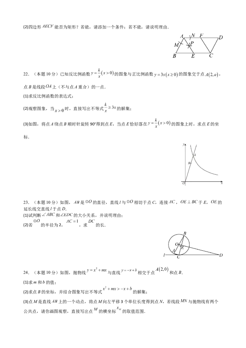 数学（盐城卷）（考试版）_中考复习资料_语数英物化_2数学中考复习_赠送：2025中考模拟题_2025年数学二模_数学（江苏盐城卷）-2025年中考第二次全真模拟题