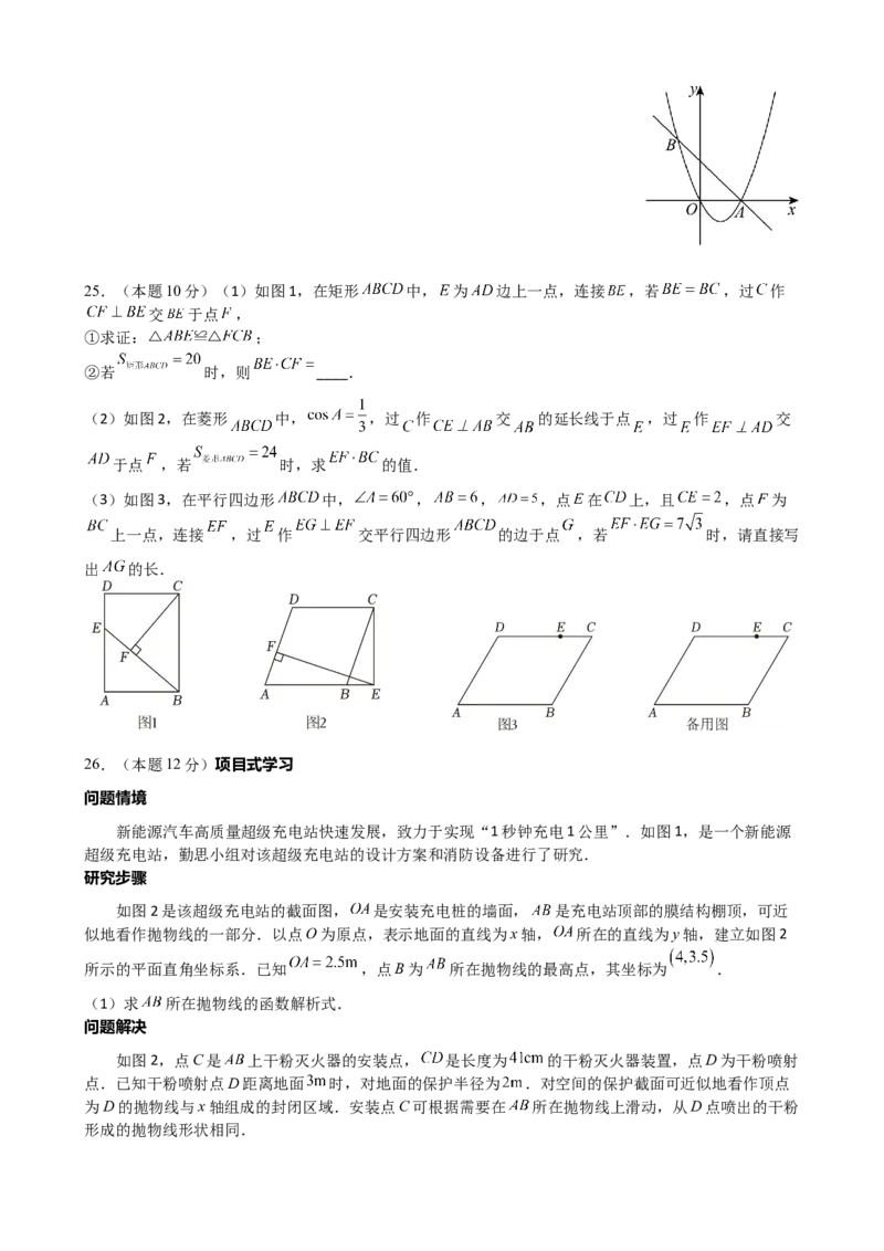 数学（盐城卷）（考试版）_中考复习资料_语数英物化_2数学中考复习_赠送：2025中考模拟题_2025年数学二模_数学（江苏盐城卷）-2025年中考第二次全真模拟题