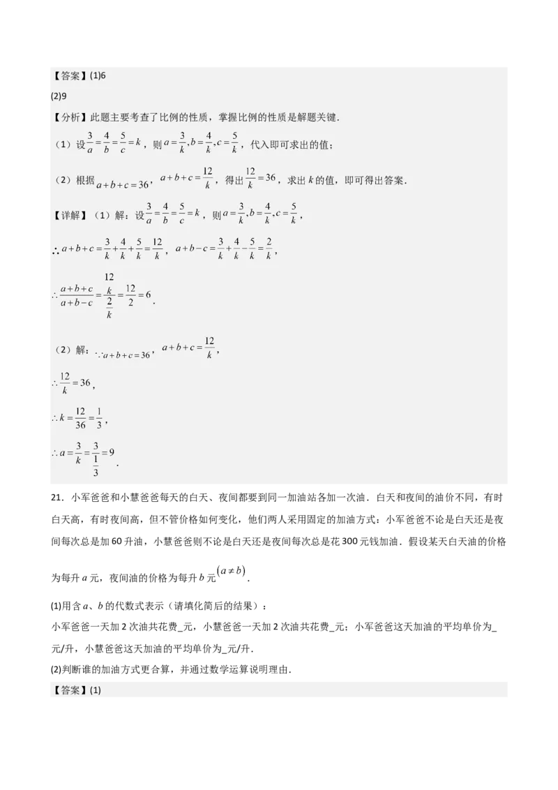 名师导航2026年中考数学一轮复习专题1.8分式及其运算（全国通用版）（解析版）_中考复习资料_语数英物化_2数学中考复习_2026年中考复习（更新中）
