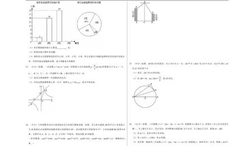 数学（西藏卷）（考试版A3）_中考复习资料_语数英物化_2数学中考复习_赠送：2025中考模拟题_2025年数学三模_数学（西藏卷）-2025年中考第三次模拟考试