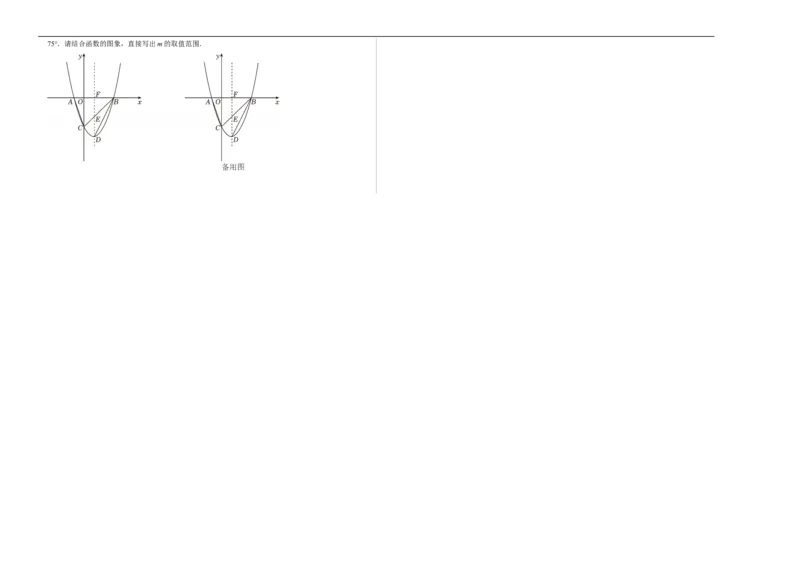 数学（西藏卷）（考试版A3）_中考复习资料_语数英物化_2数学中考复习_赠送：2025中考模拟题_2025年数学三模_数学（西藏卷）-2025年中考第三次模拟考试