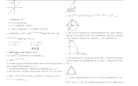 数学（宿迁卷）（考试版A3）_中考复习资料_语数英物化_2数学中考复习_赠送：2025中考模拟题_2025年数学二模_数学（江苏宿迁卷）-2025年中考第二次全真模拟题