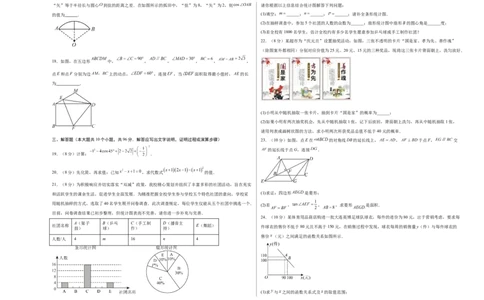 数学（宿迁卷）（考试版A3）_中考复习资料_语数英物化_2数学中考复习_赠送：2025中考模拟题_2025年数学二模_数学（江苏宿迁卷）-2025年中考第二次全真模拟题