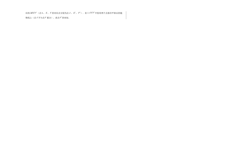 数学（宿迁卷）（考试版A3）_中考复习资料_语数英物化_2数学中考复习_赠送：2025中考模拟题_2025年数学二模_数学（江苏宿迁卷）-2025年中考第二次全真模拟题