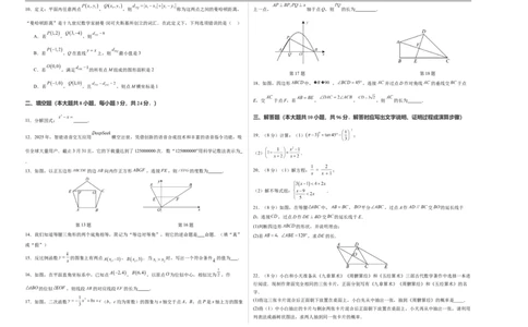 数学（无锡卷）（考试版A3）_中考复习资料_语数英物化_2数学中考复习_赠送：2025中考模拟题_2025年数学押题预测_数学（江苏无锡卷）-2025年中考押题预测卷