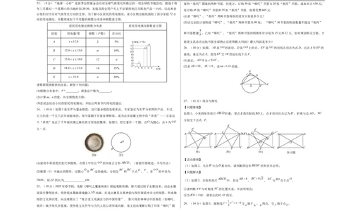数学（无锡卷）（考试版A3）_中考复习资料_语数英物化_2数学中考复习_赠送：2025中考模拟题_2025年数学押题预测_数学（江苏无锡卷）-2025年中考押题预测卷