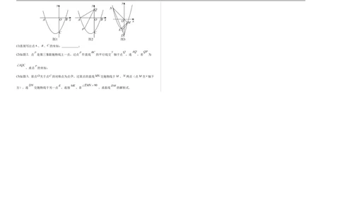 数学（无锡卷）（考试版A3）_中考复习资料_语数英物化_2数学中考复习_赠送：2025中考模拟题_2025年数学押题预测_数学（江苏无锡卷）-2025年中考押题预测卷