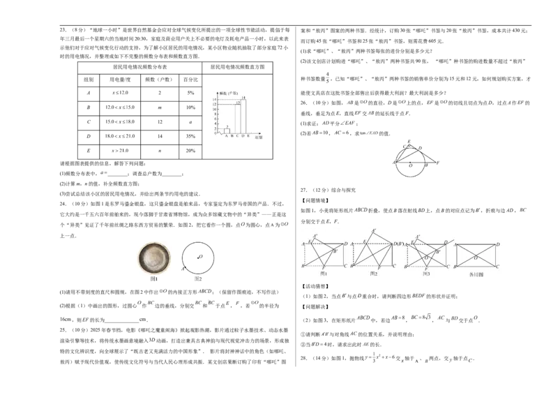数学（无锡卷）（考试版A3）_中考复习资料_语数英物化_2数学中考复习_赠送：2025中考模拟题_2025年数学押题预测_数学（江苏无锡卷）-2025年中考押题预测卷