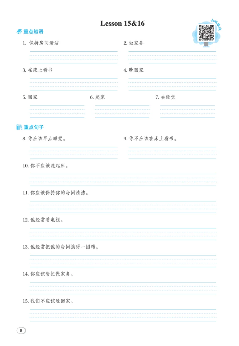 26春典中点五年级英语下（R-精通版）基础默写本_2026春小学教辅大合集_6-26春《典中点》系列_26春《典中点》英语精通版3-6年级下册_精通版英语《典中点》5下