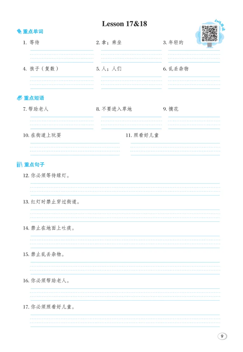 26春典中点五年级英语下（R-精通版）基础默写本_2026春小学教辅大合集_6-26春《典中点》系列_26春《典中点》英语精通版3-6年级下册_精通版英语《典中点》5下