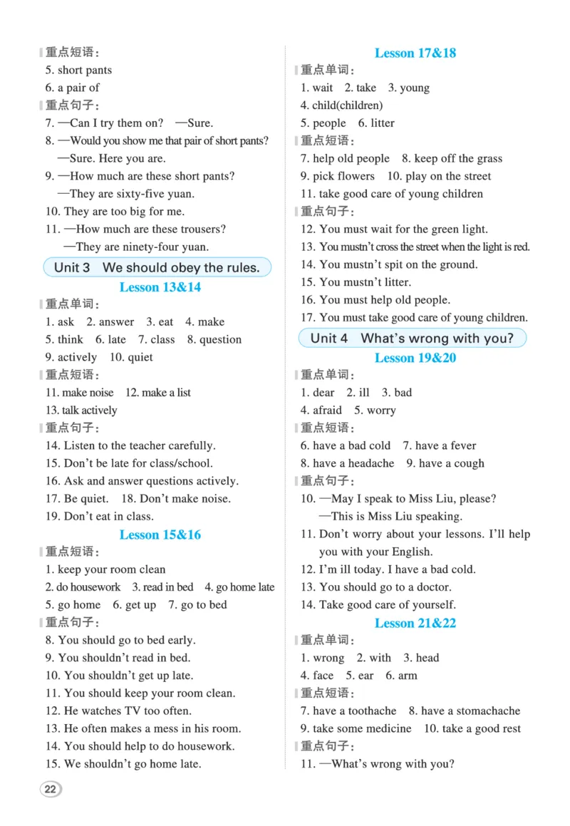 26春典中点五年级英语下（R-精通版）基础默写本_2026春小学教辅大合集_6-26春《典中点》系列_26春《典中点》英语精通版3-6年级下册_精通版英语《典中点》5下