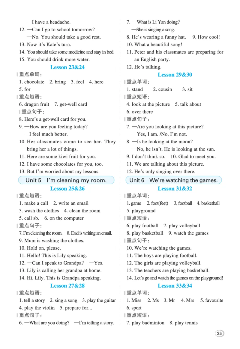 26春典中点五年级英语下（R-精通版）基础默写本_2026春小学教辅大合集_6-26春《典中点》系列_26春《典中点》英语精通版3-6年级下册_精通版英语《典中点》5下