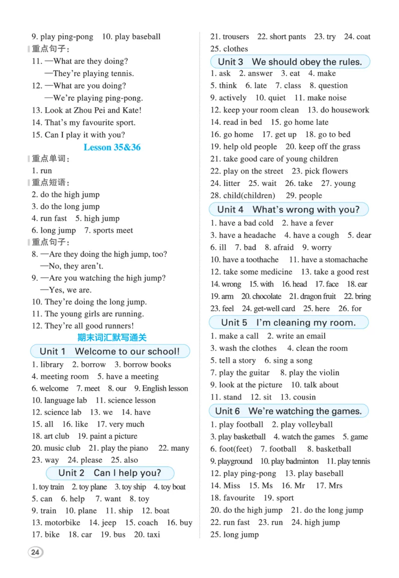 26春典中点五年级英语下（R-精通版）基础默写本_2026春小学教辅大合集_6-26春《典中点》系列_26春《典中点》英语精通版3-6年级下册_精通版英语《典中点》5下