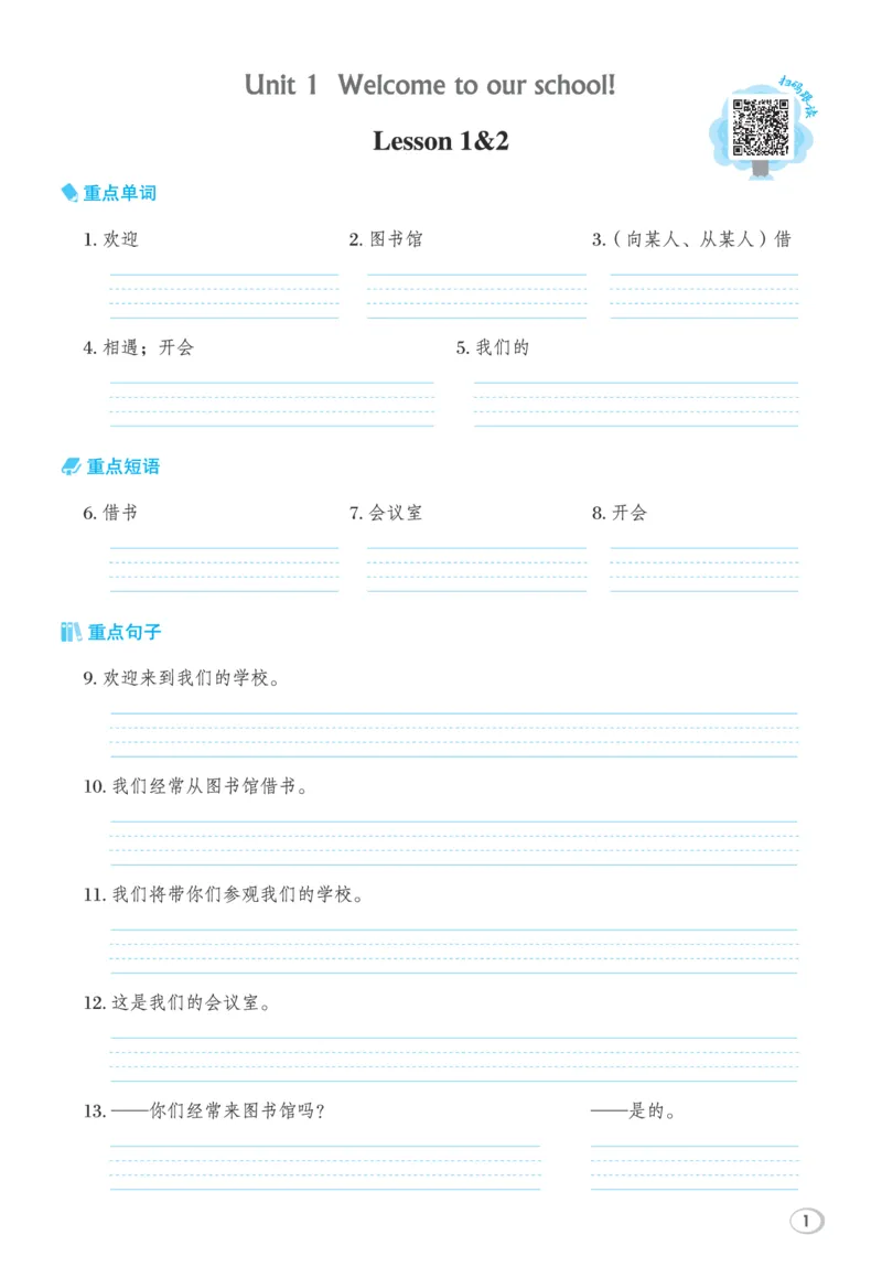 26春典中点五年级英语下（R-精通版）基础默写本_2026春小学教辅大合集_6-26春《典中点》系列_26春《典中点》英语精通版3-6年级下册_精通版英语《典中点》5下