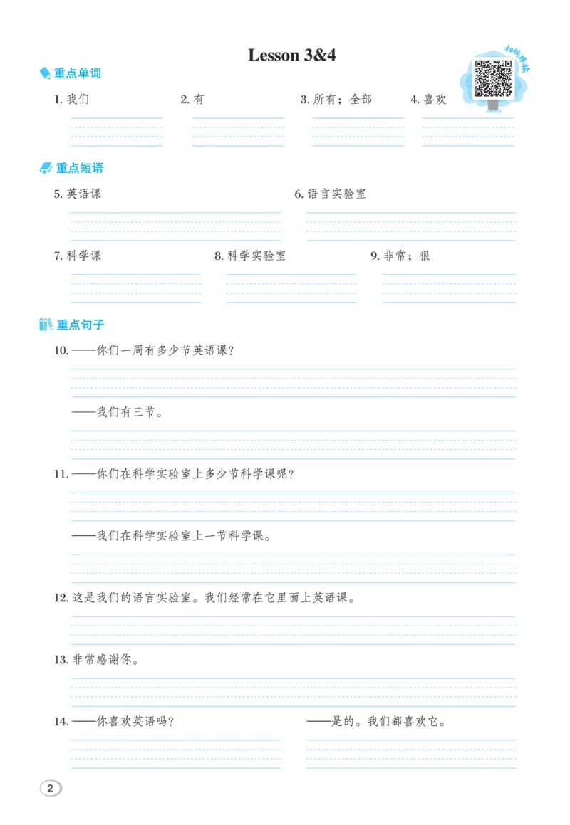 26春典中点五年级英语下（R-精通版）基础默写本_2026春小学教辅大合集_6-26春《典中点》系列_26春《典中点》英语精通版3-6年级下册_精通版英语《典中点》5下
