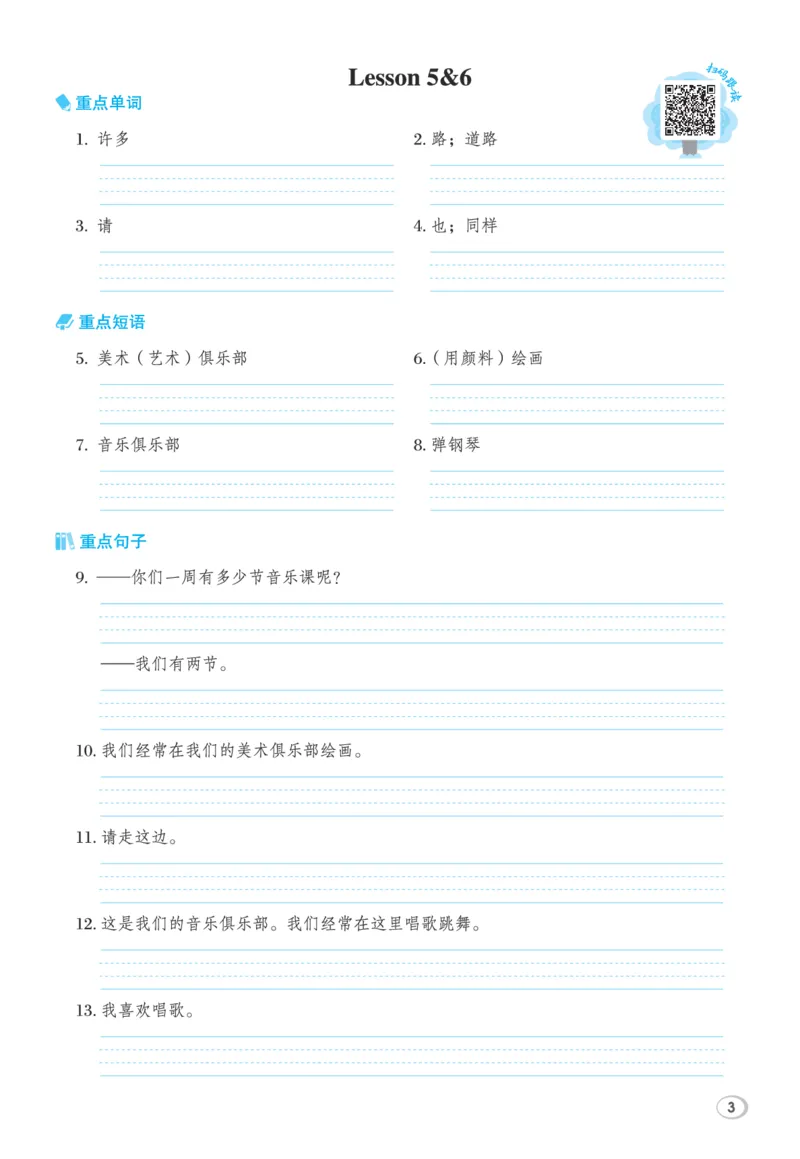 26春典中点五年级英语下（R-精通版）基础默写本_2026春小学教辅大合集_6-26春《典中点》系列_26春《典中点》英语精通版3-6年级下册_精通版英语《典中点》5下