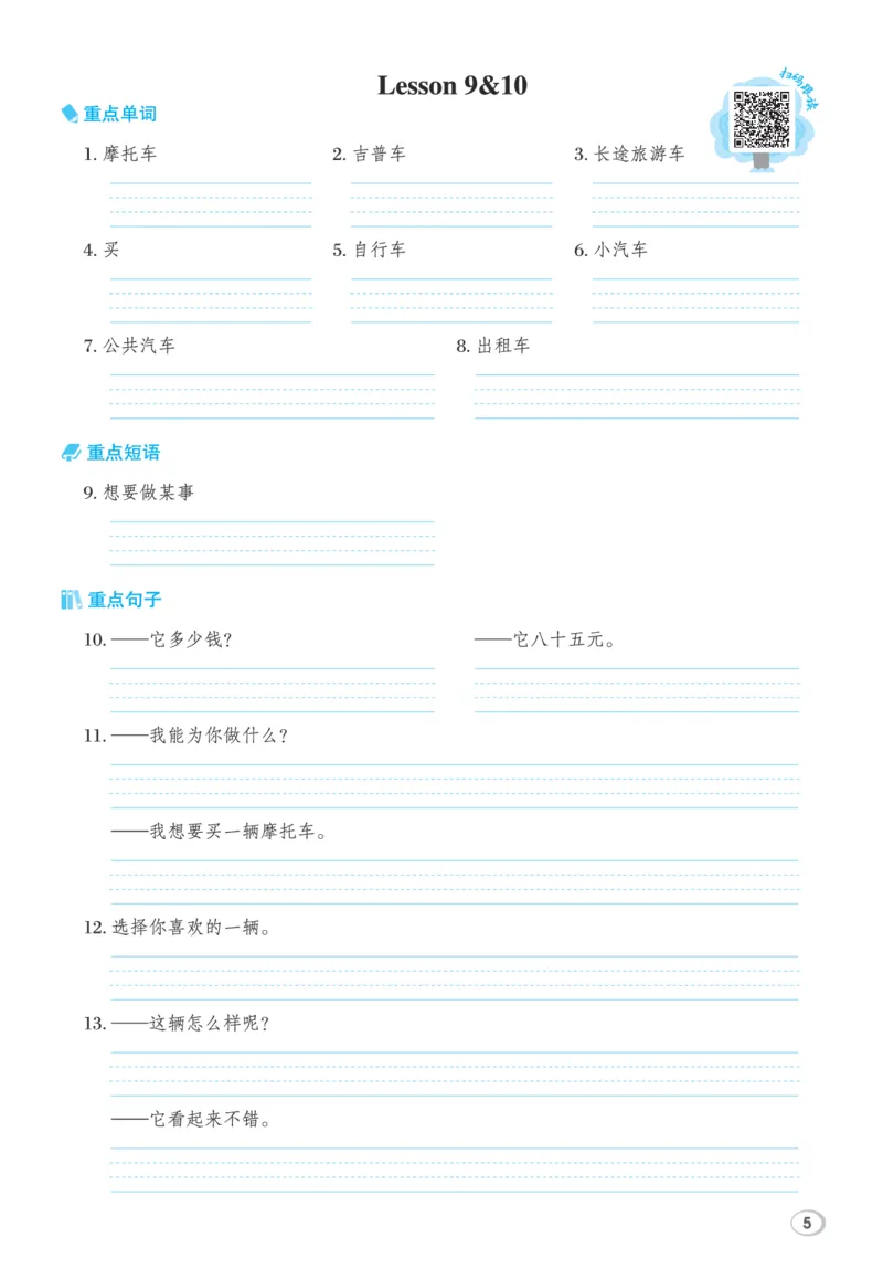 26春典中点五年级英语下（R-精通版）基础默写本_2026春小学教辅大合集_6-26春《典中点》系列_26春《典中点》英语精通版3-6年级下册_精通版英语《典中点》5下