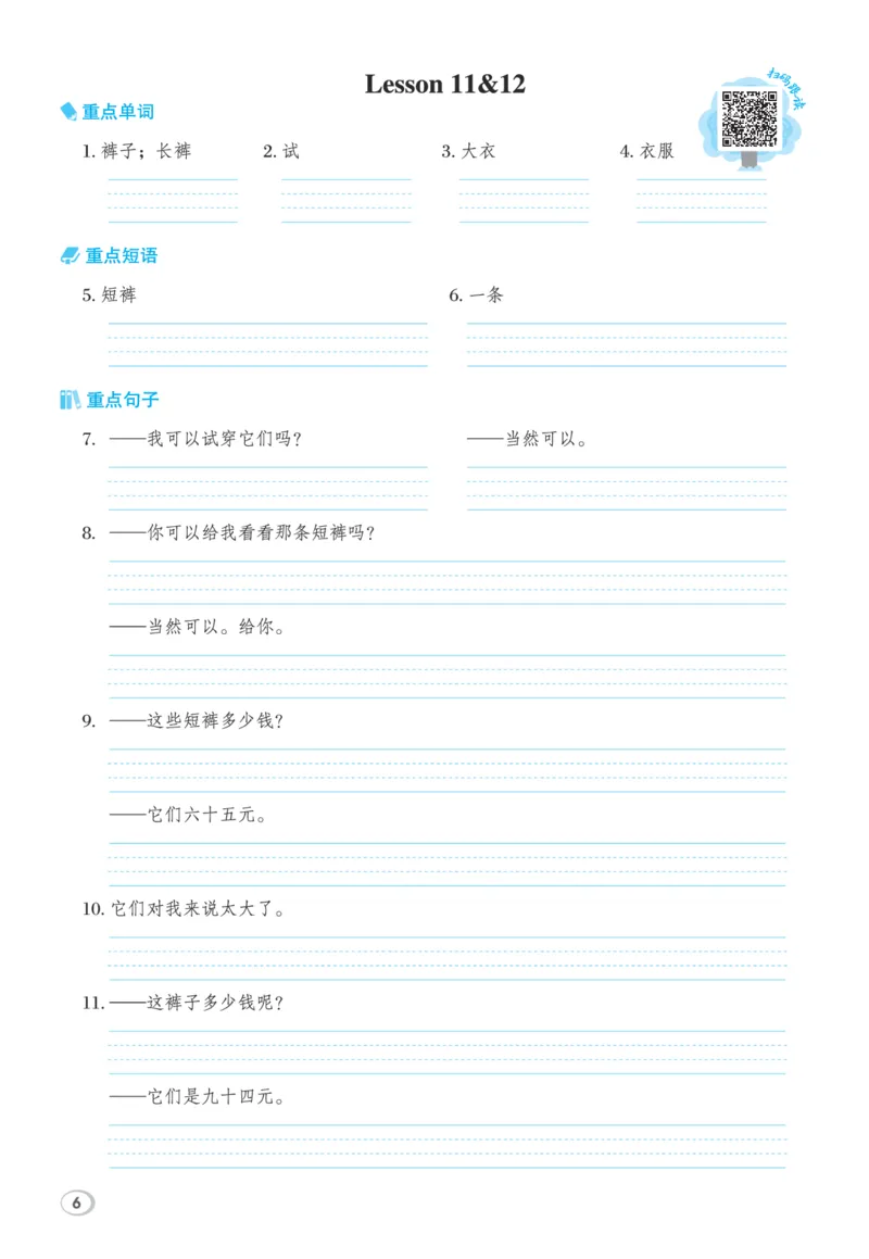 26春典中点五年级英语下（R-精通版）基础默写本_2026春小学教辅大合集_6-26春《典中点》系列_26春《典中点》英语精通版3-6年级下册_精通版英语《典中点》5下