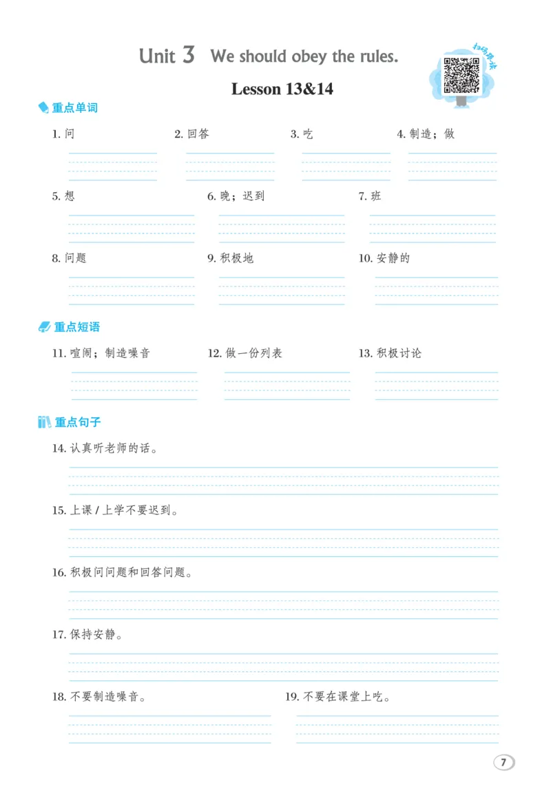 26春典中点五年级英语下（R-精通版）基础默写本_2026春小学教辅大合集_6-26春《典中点》系列_26春《典中点》英语精通版3-6年级下册_精通版英语《典中点》5下