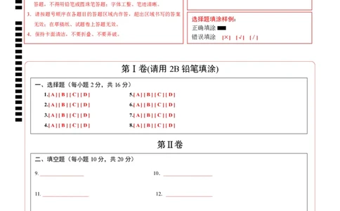 数学（常州卷）（答题卡）_中考复习资料_语数英物化_2数学中考复习_赠送：2025中考模拟题_2025年数学二模_数学（江苏常州卷）-2025年中考第二次全真模拟题