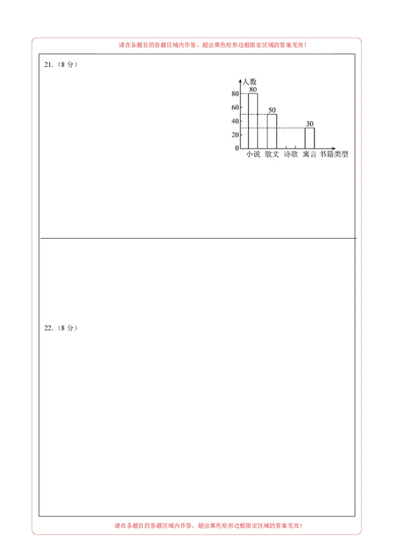 数学（常州卷）（答题卡）_中考复习资料_语数英物化_2数学中考复习_赠送：2025中考模拟题_2025年数学二模_数学（江苏常州卷）-2025年中考第二次全真模拟题