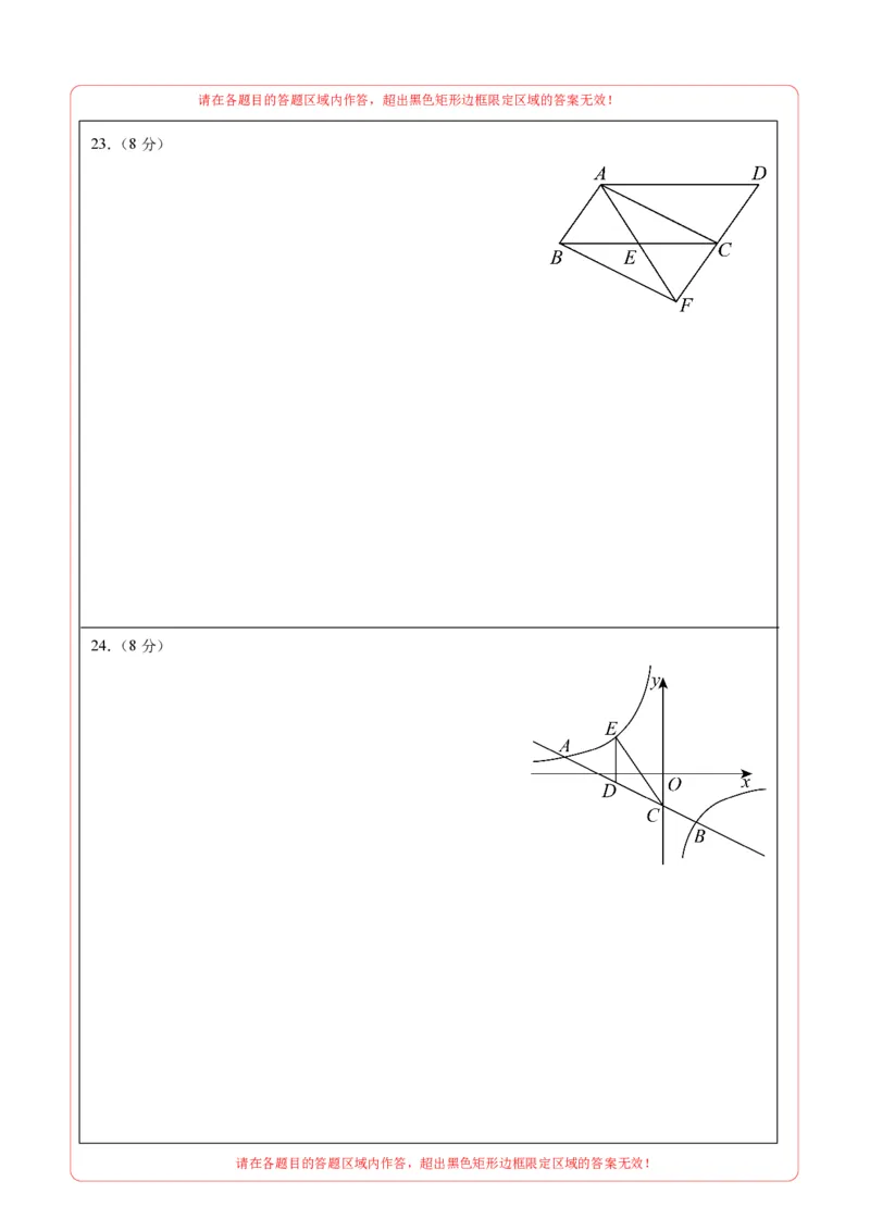 数学（常州卷）（答题卡）_中考复习资料_语数英物化_2数学中考复习_赠送：2025中考模拟题_2025年数学二模_数学（江苏常州卷）-2025年中考第二次全真模拟题