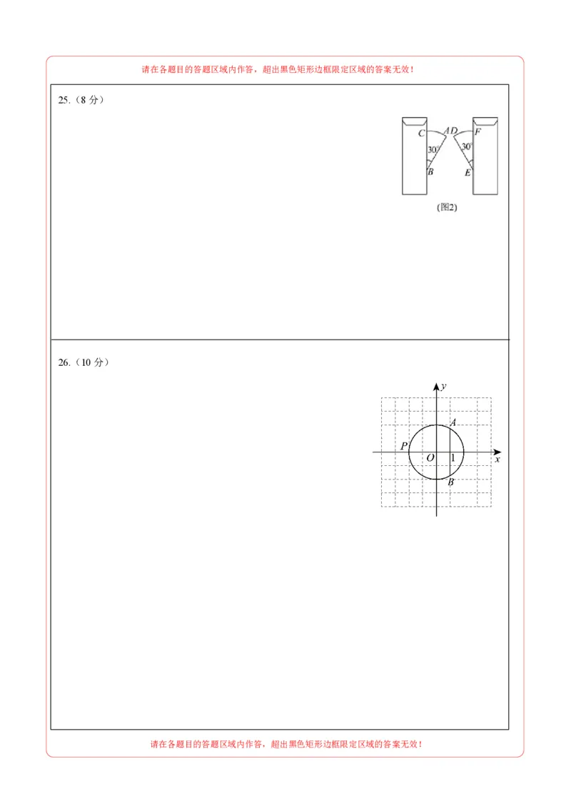 数学（常州卷）（答题卡）_中考复习资料_语数英物化_2数学中考复习_赠送：2025中考模拟题_2025年数学二模_数学（江苏常州卷）-2025年中考第二次全真模拟题