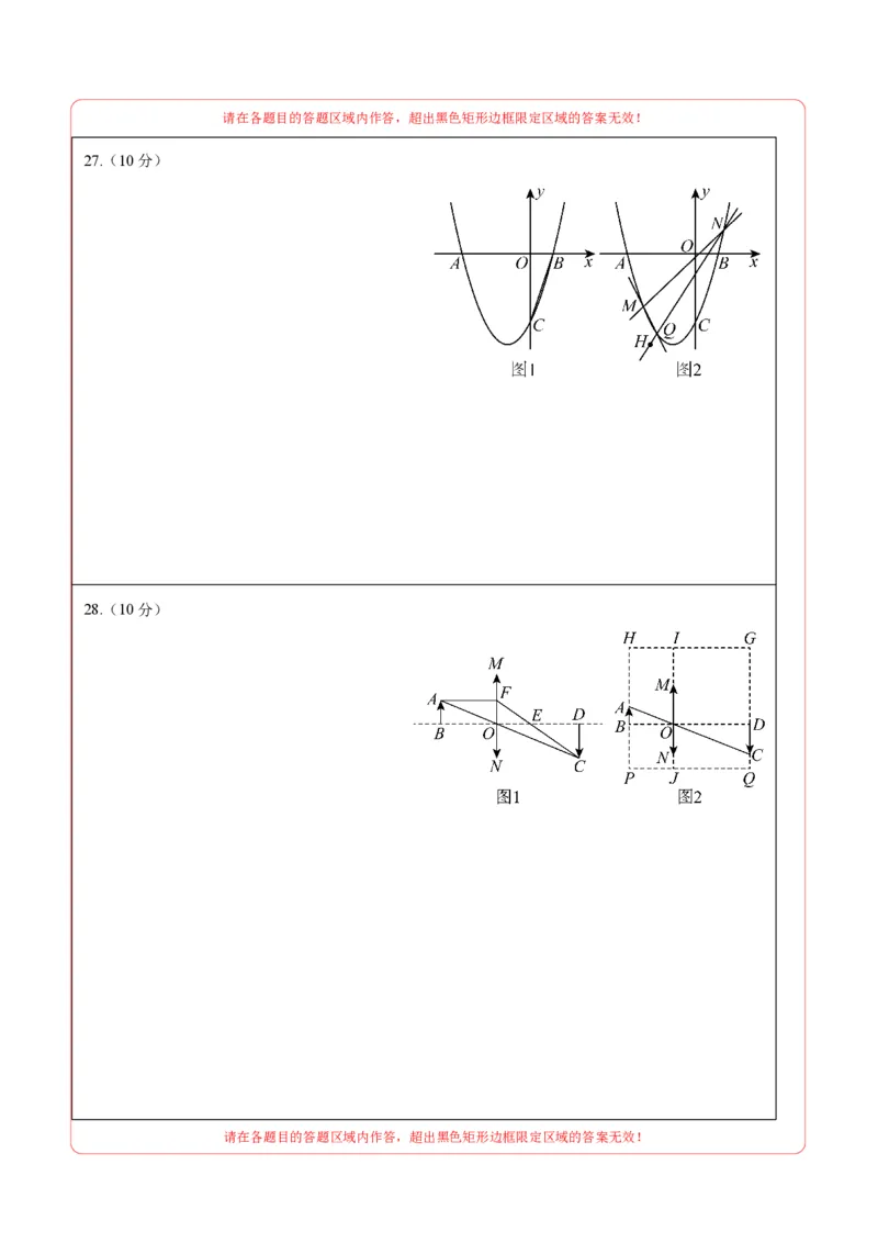 数学（常州卷）（答题卡）_中考复习资料_语数英物化_2数学中考复习_赠送：2025中考模拟题_2025年数学二模_数学（江苏常州卷）-2025年中考第二次全真模拟题