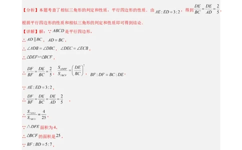 数学（山东卷）（全解全析）_中考复习资料_语数英物化_2数学中考复习_赠送：2025中考模拟题_2025年数学押题预测_数学（山东卷）-2025年中考押题预测卷