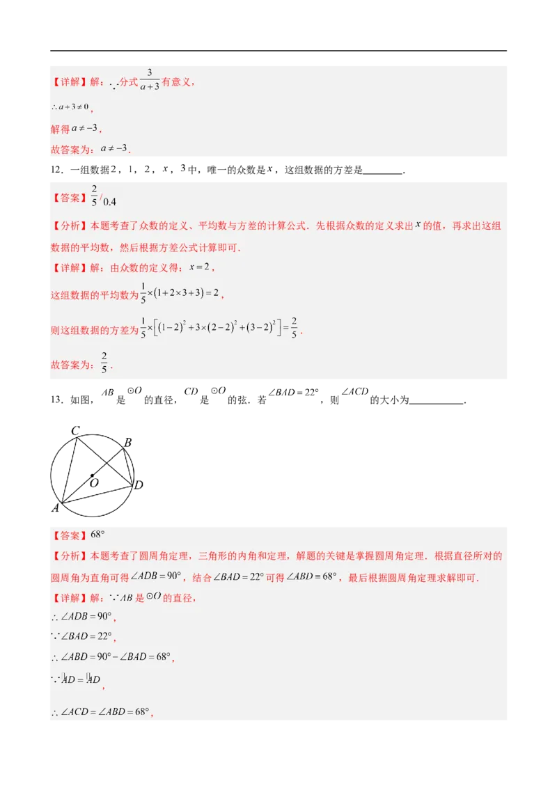 数学（山东卷）（全解全析）_中考复习资料_语数英物化_2数学中考复习_赠送：2025中考模拟题_2025年数学押题预测_数学（山东卷）-2025年中考押题预测卷
