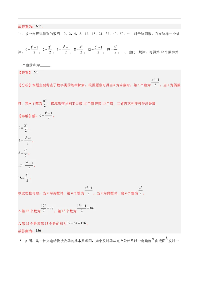 数学（山东卷）（全解全析）_中考复习资料_语数英物化_2数学中考复习_赠送：2025中考模拟题_2025年数学押题预测_数学（山东卷）-2025年中考押题预测卷