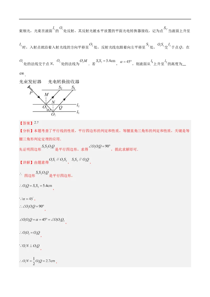 数学（山东卷）（全解全析）_中考复习资料_语数英物化_2数学中考复习_赠送：2025中考模拟题_2025年数学押题预测_数学（山东卷）-2025年中考押题预测卷