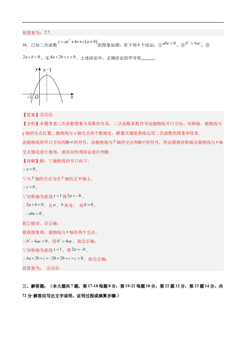 数学（山东卷）（全解全析）_中考复习资料_语数英物化_2数学中考复习_赠送：2025中考模拟题_2025年数学押题预测_数学（山东卷）-2025年中考押题预测卷