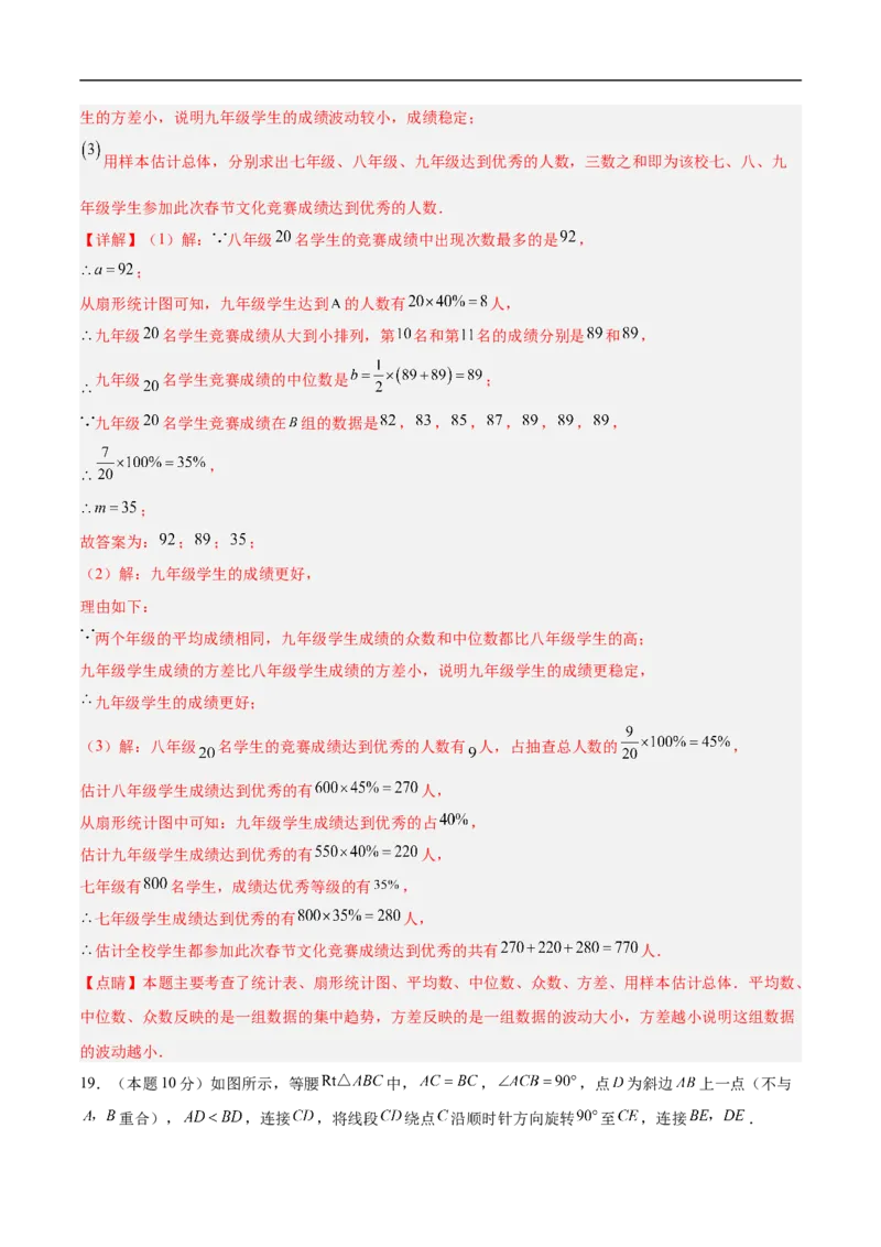 数学（山东卷）（全解全析）_中考复习资料_语数英物化_2数学中考复习_赠送：2025中考模拟题_2025年数学押题预测_数学（山东卷）-2025年中考押题预测卷