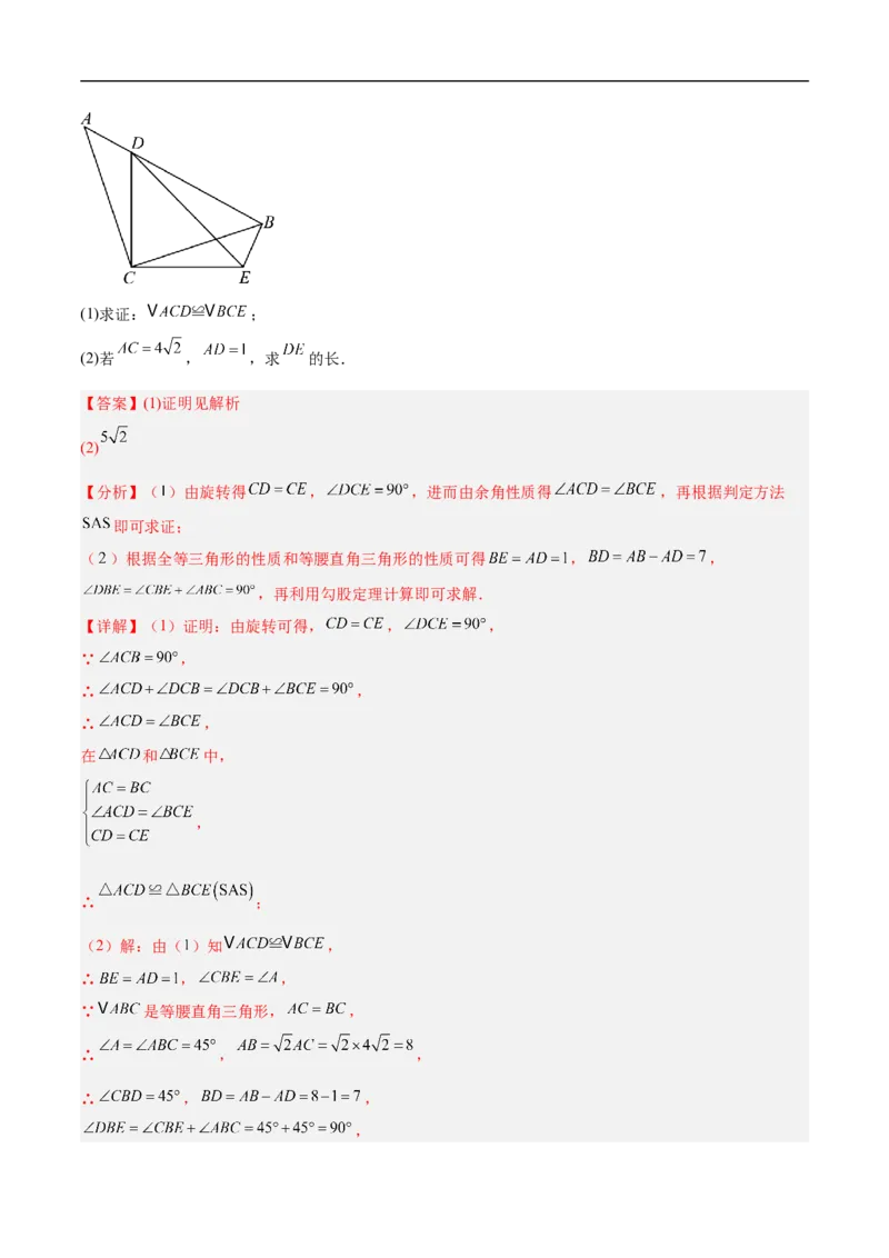 数学（山东卷）（全解全析）_中考复习资料_语数英物化_2数学中考复习_赠送：2025中考模拟题_2025年数学押题预测_数学（山东卷）-2025年中考押题预测卷