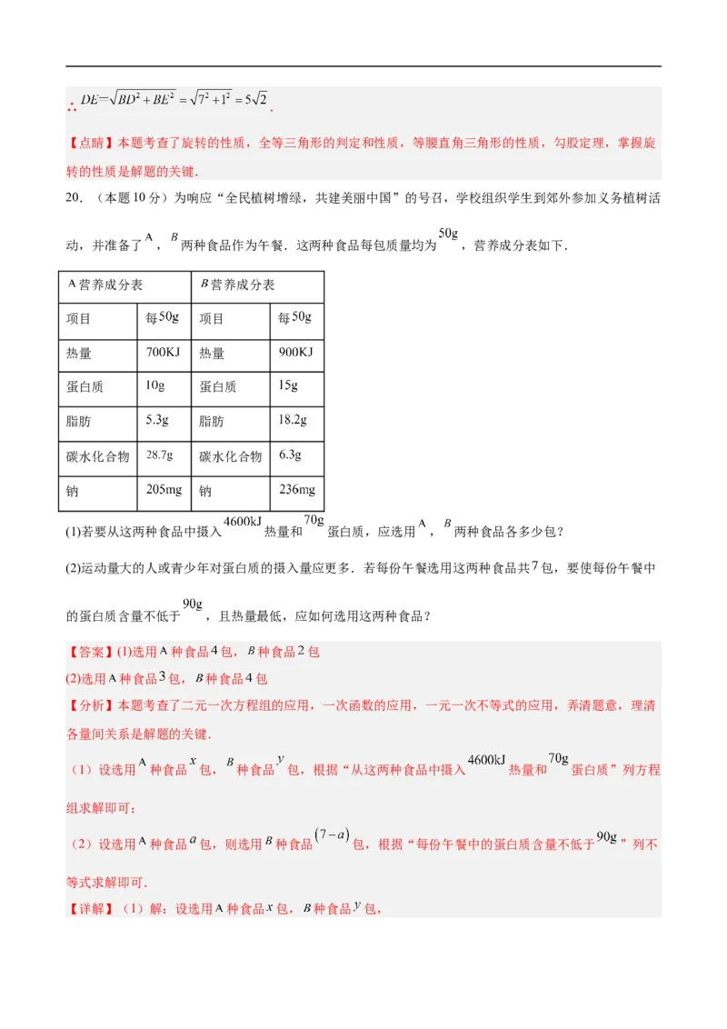 数学（山东卷）（全解全析）_中考复习资料_语数英物化_2数学中考复习_赠送：2025中考模拟题_2025年数学押题预测_数学（山东卷）-2025年中考押题预测卷