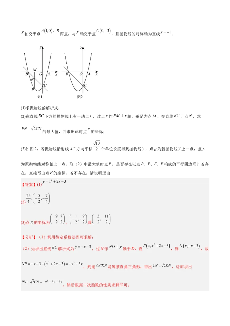 数学（山东卷）（全解全析）_中考复习资料_语数英物化_2数学中考复习_赠送：2025中考模拟题_2025年数学押题预测_数学（山东卷）-2025年中考押题预测卷