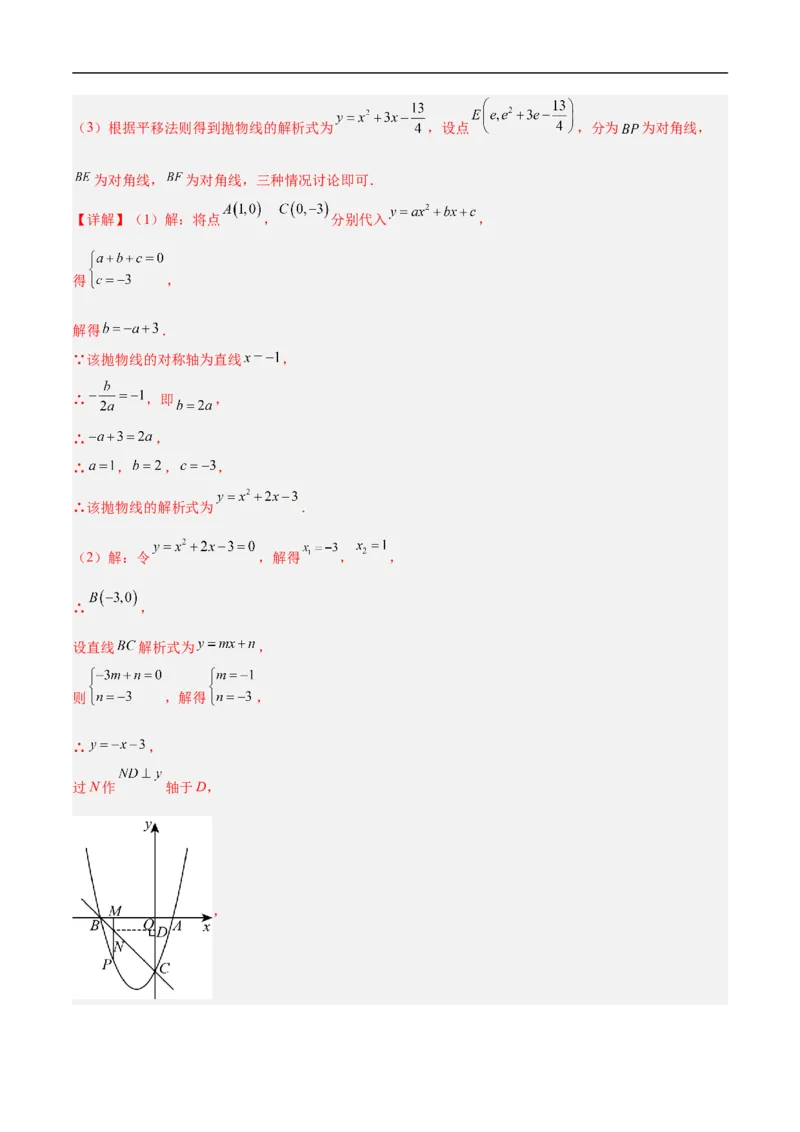数学（山东卷）（全解全析）_中考复习资料_语数英物化_2数学中考复习_赠送：2025中考模拟题_2025年数学押题预测_数学（山东卷）-2025年中考押题预测卷