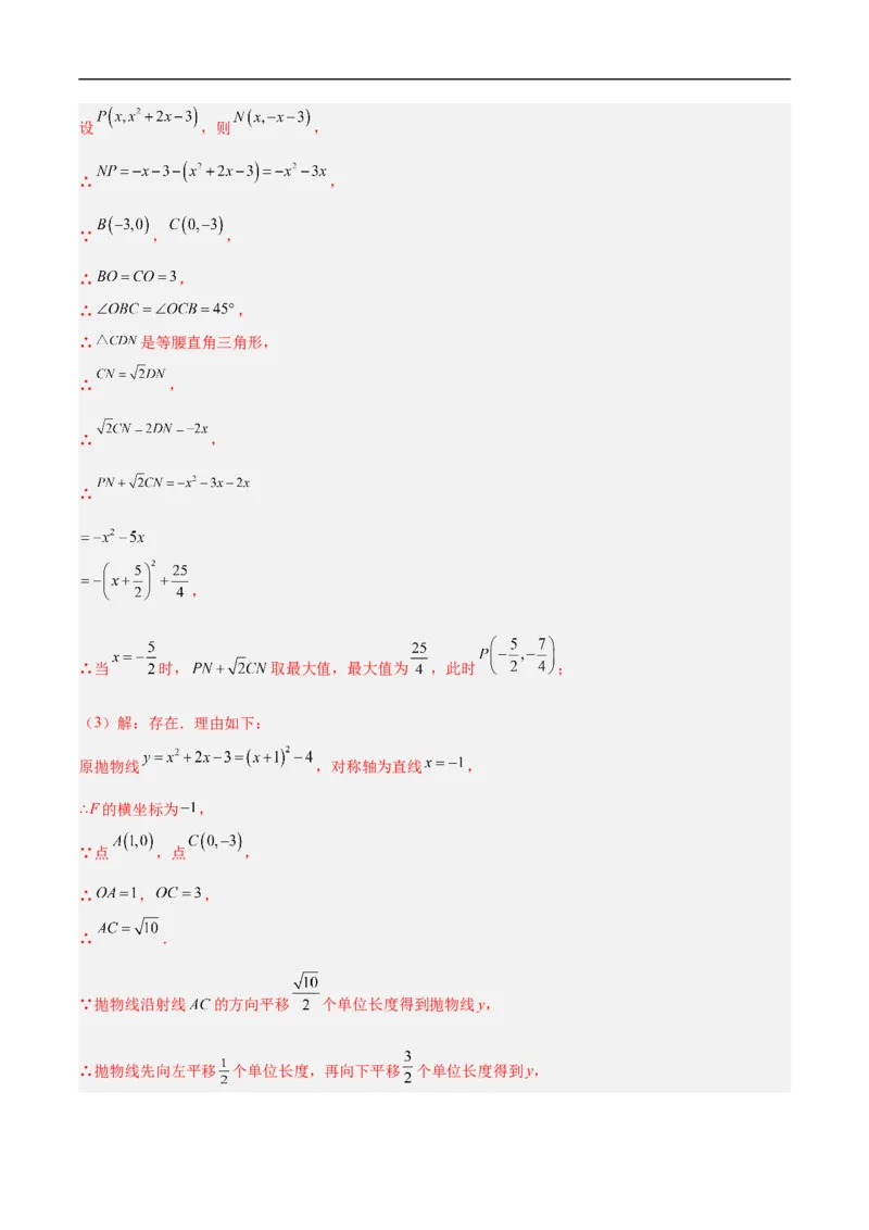 数学（山东卷）（全解全析）_中考复习资料_语数英物化_2数学中考复习_赠送：2025中考模拟题_2025年数学押题预测_数学（山东卷）-2025年中考押题预测卷