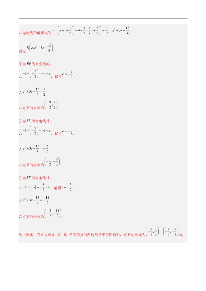 数学（山东卷）（全解全析）_中考复习资料_语数英物化_2数学中考复习_赠送：2025中考模拟题_2025年数学押题预测_数学（山东卷）-2025年中考押题预测卷