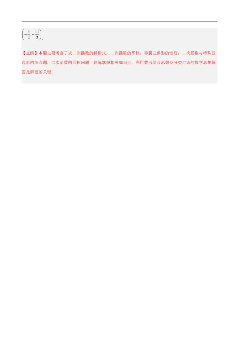 数学（山东卷）（全解全析）_中考复习资料_语数英物化_2数学中考复习_赠送：2025中考模拟题_2025年数学押题预测_数学（山东卷）-2025年中考押题预测卷
