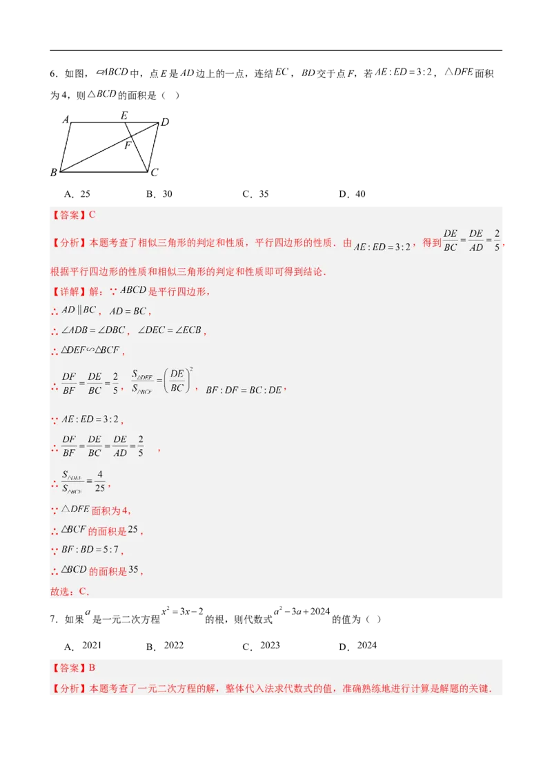 数学（山东卷）（全解全析）_中考复习资料_语数英物化_2数学中考复习_赠送：2025中考模拟题_2025年数学押题预测_数学（山东卷）-2025年中考押题预测卷