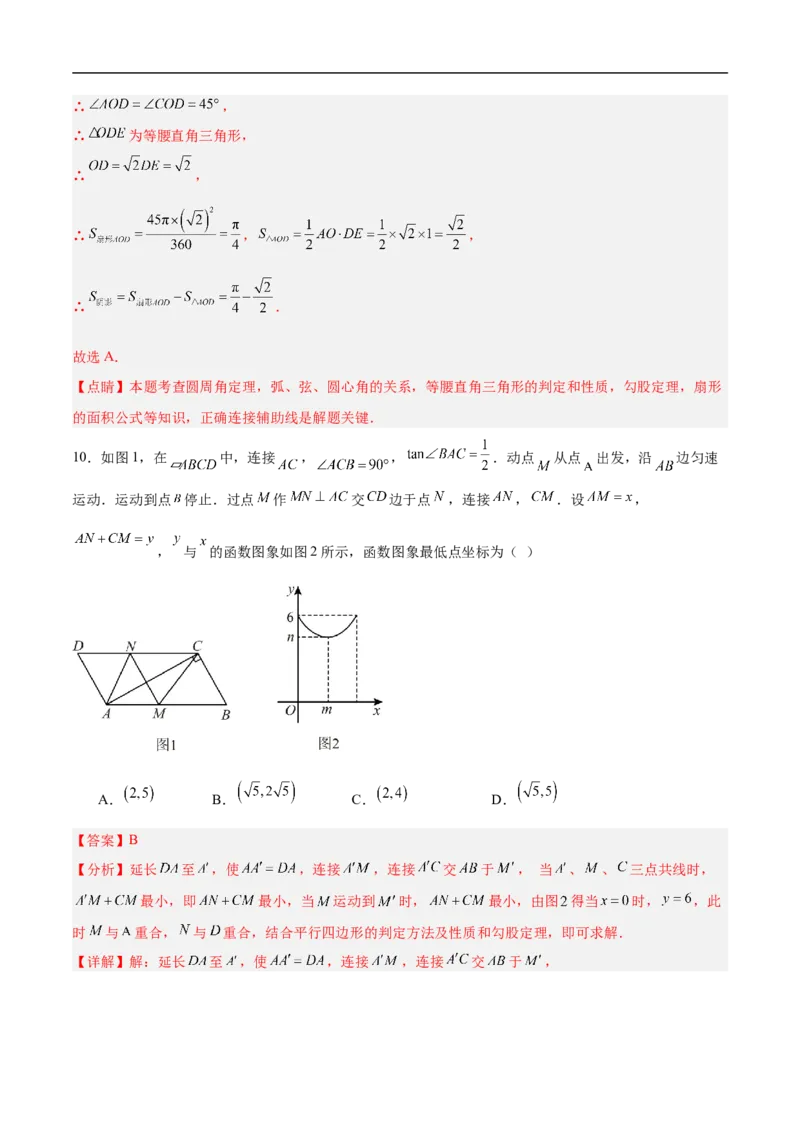 数学（山东卷）（全解全析）_中考复习资料_语数英物化_2数学中考复习_赠送：2025中考模拟题_2025年数学押题预测_数学（山东卷）-2025年中考押题预测卷