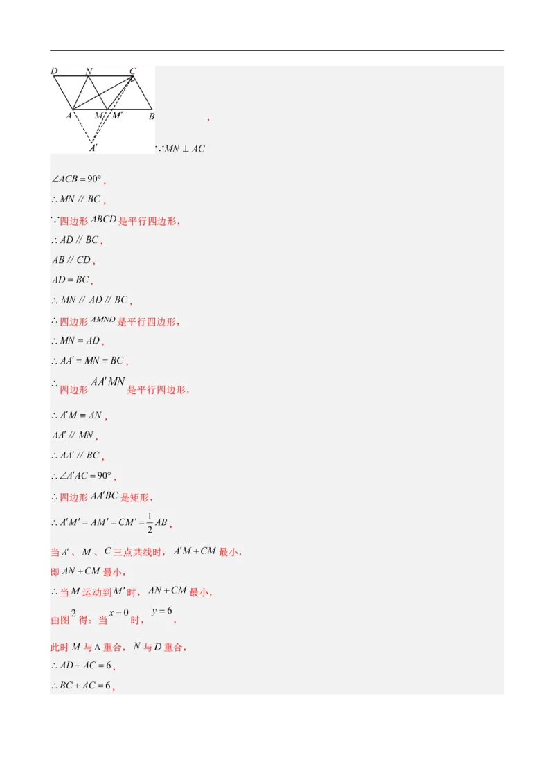 数学（山东卷）（全解全析）_中考复习资料_语数英物化_2数学中考复习_赠送：2025中考模拟题_2025年数学押题预测_数学（山东卷）-2025年中考押题预测卷